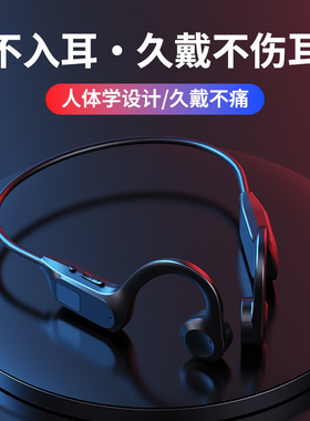 X7气传导无线跑步运动蓝牙耳机运动数显可插TF卡蓝牙MP3双模式