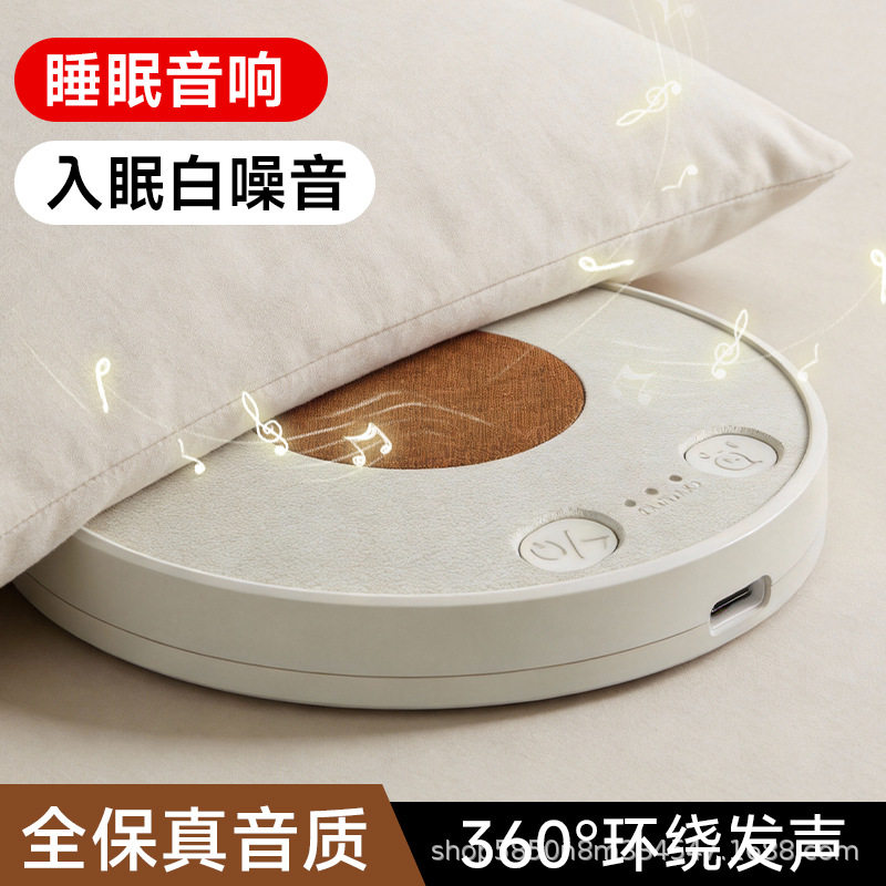 枕边睡眠音箱听歌白噪音蓝牙音响多功能定时睡觉2026新款蓝牙耳机