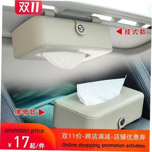 car tissue box auto accessories hanging sunroof car0