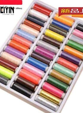 15 New Arrival 39pcs/set Polyester Spool sewing threads 20