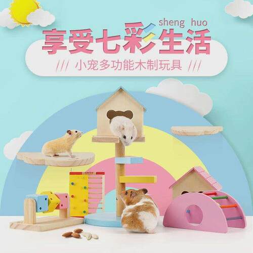 newSmall Pet Hamster Rat Swing Toys Colorful Wooden Swing To