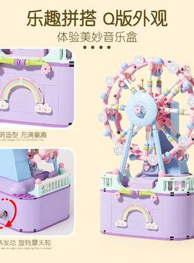Weile Creative 3002 Rotating Ferris Wheel Building Blocks Mu