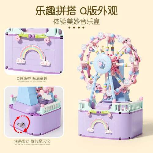 Weile Creative 3002 Rotating Ferris Wheel Building Blocks Mu