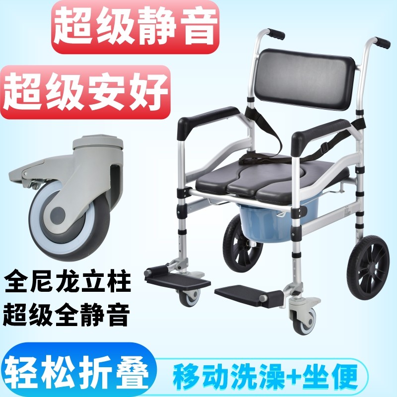 老人带轮坐便椅老年带轮洗澡椅移动坐便器残疾人移动马桶椅大便椅,保健用品,便厕用具,淘宝优惠券,粉丝福利购,淘宝优惠卷