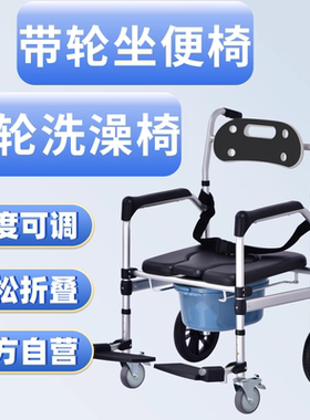 康行力拓坐便椅带轮老人孕妇专用