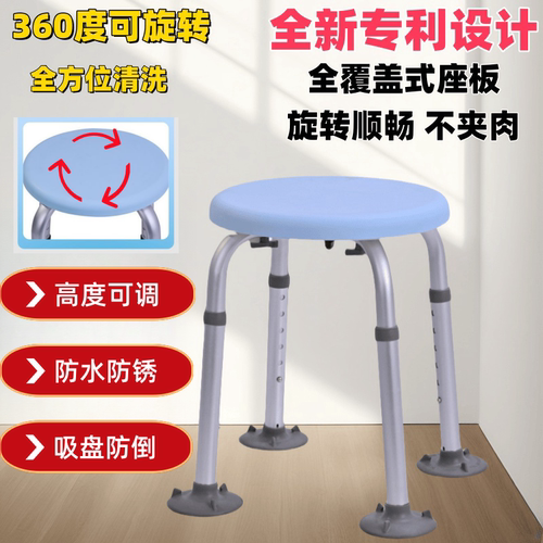 康行力拓洗澡椅360度可旋转