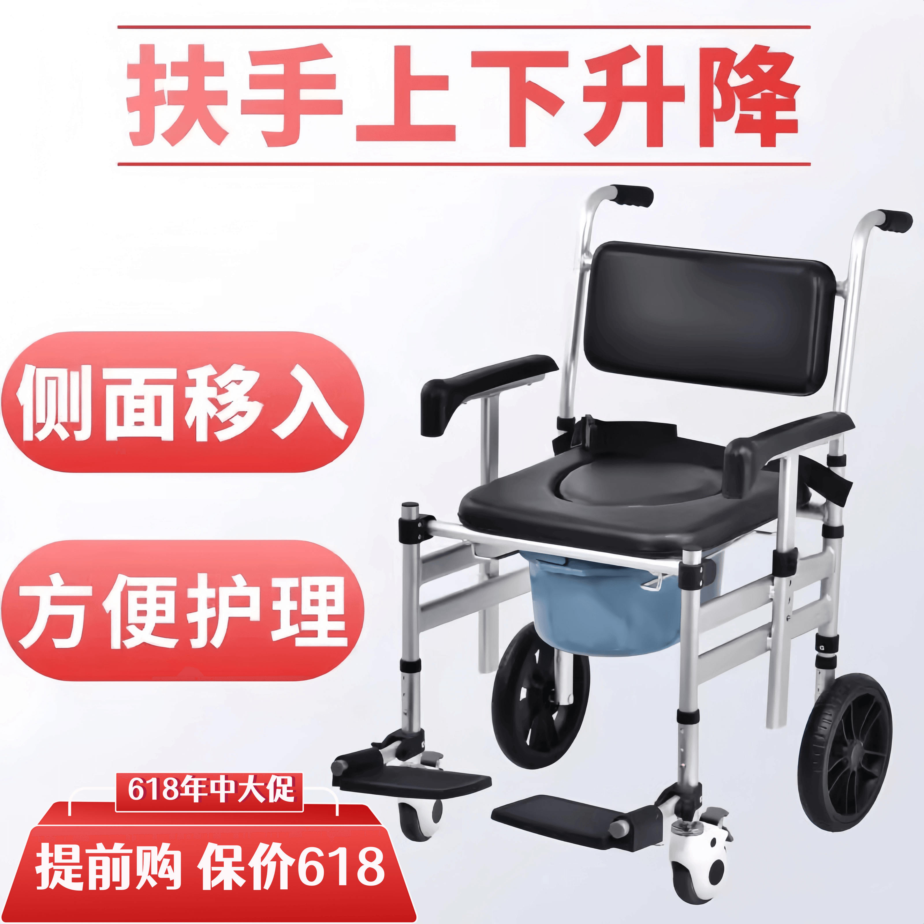 康行带轮坐便椅扶手可升降大便器