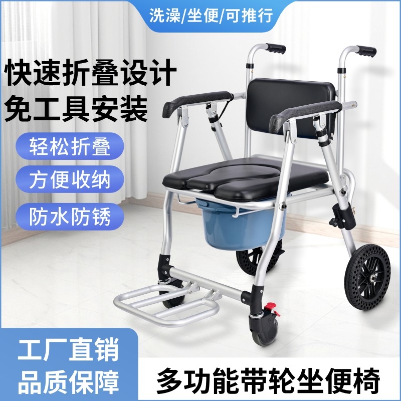 轻松折叠收纳带轮可推坐便洗澡椅