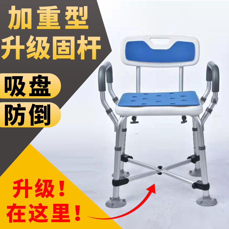 老人洗澡專用椅子洗澡椅洗澡凳殘疾人浴室防滑沐浴椅孕婦洗澡座椅在類目 OTC藥品/醫療器械/計生用品, 保健用品, 便廁用具中 - 來自Buy2taobao.com提供專業的淘寶代購服務