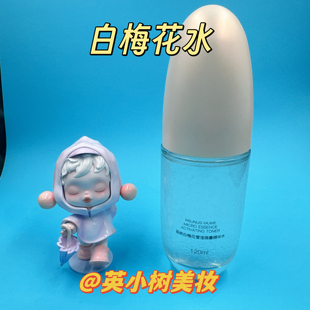 英树白梅花雪滢微囊精华水白梅花水化妆水爽肤水护肤水120ml