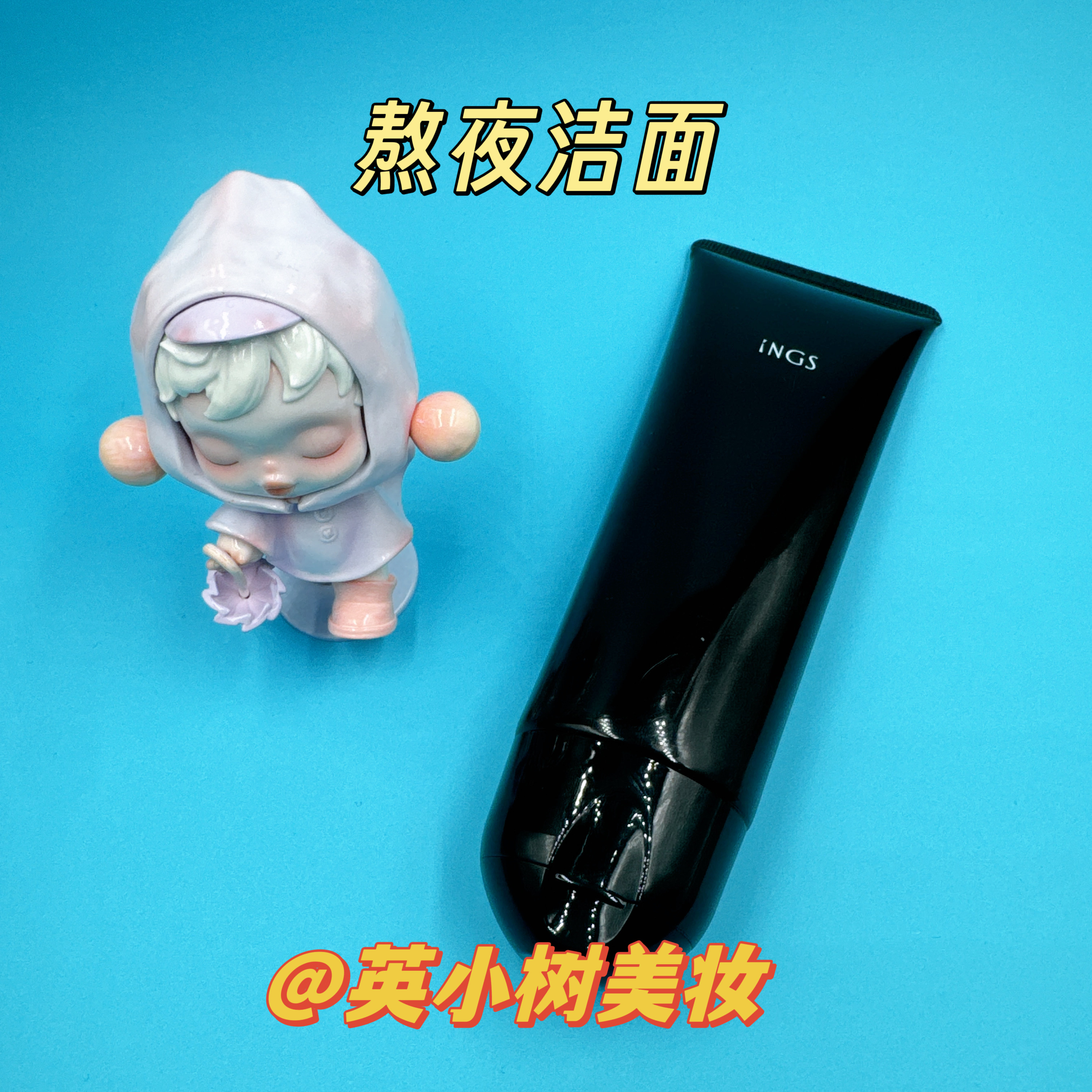 英树熬夜洁面净透泡沫洁面霜120ml 深彻清洁洗面奶女提亮肤色补水