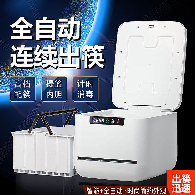 厂家盛京绿园智能筷子消毒机商用筷子机餐厅饭店全自动出筷机200