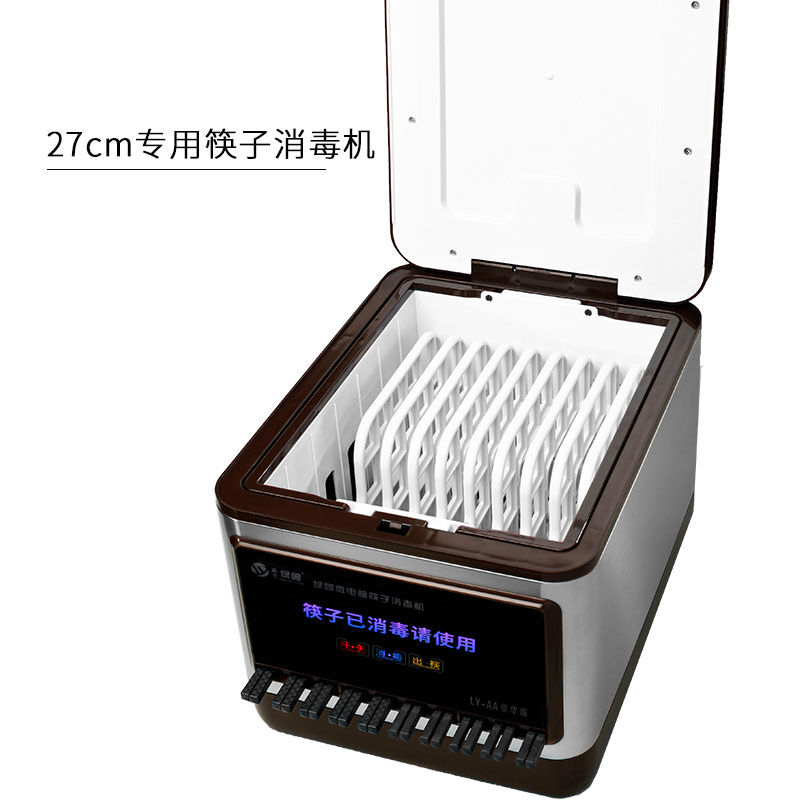 厂家盛京绿园27cm筷子消毒机微电脑智能全自动商用消毒筷子盒