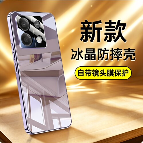 红米Note13/Pro/+冰晶玻璃手机壳