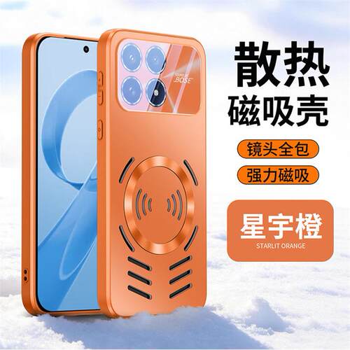 红米K90/Max/ProMax镂空散热外壳