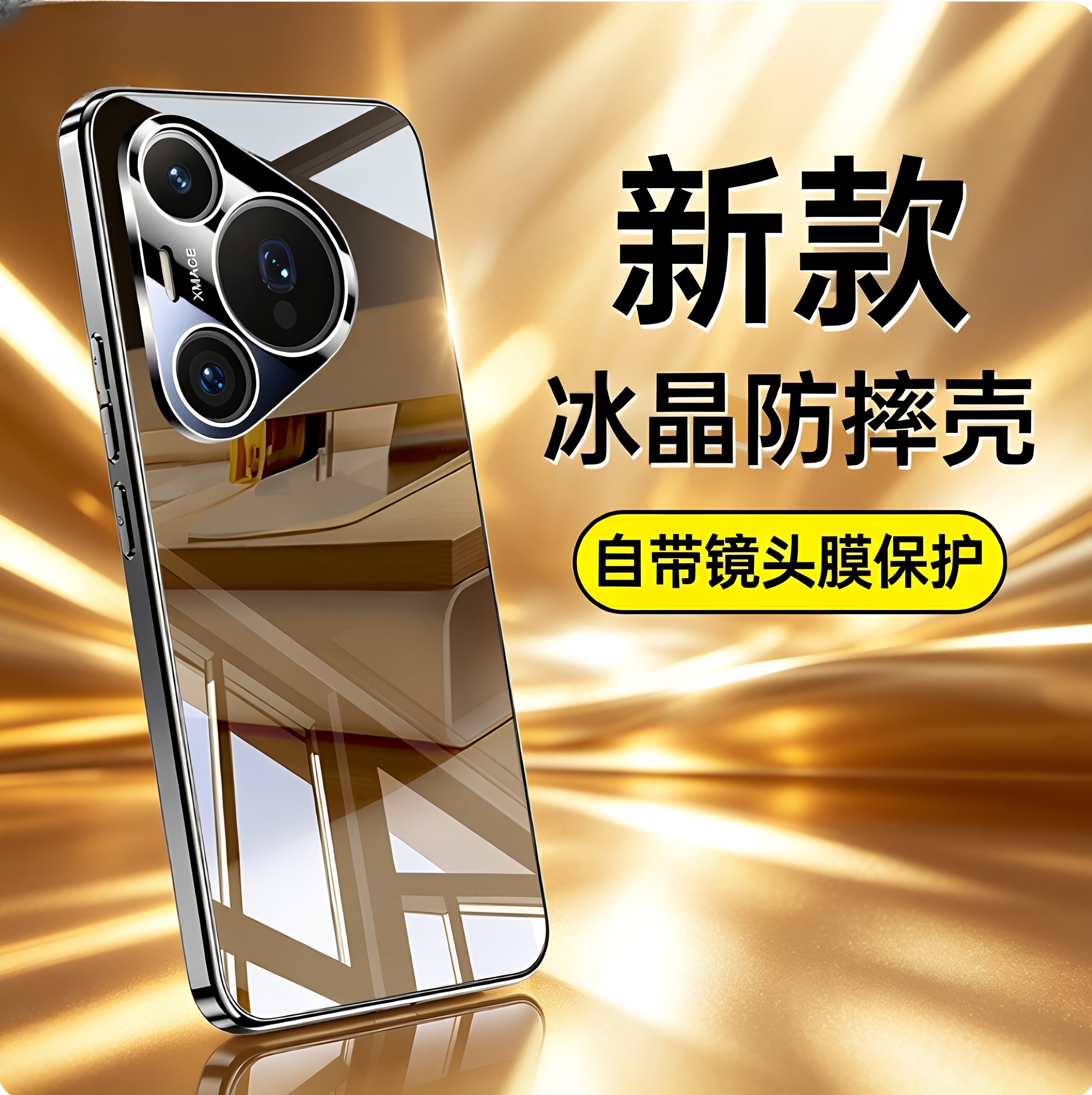 适用HUAWEI华为Pura90手机壳Pura90Pro钛原色自带镜头Pura90ProMax保护套冰晶透明玻璃防摔商务全包高端外壳