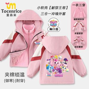 奇妙爱心萌可女童冲锋衣三合一