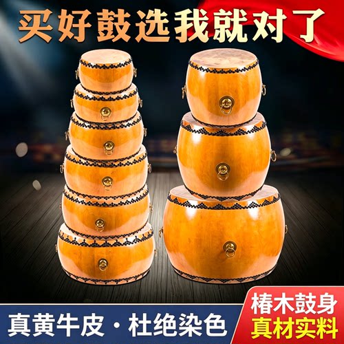 正宗椿木黄牛皮千音百韵大鼓
