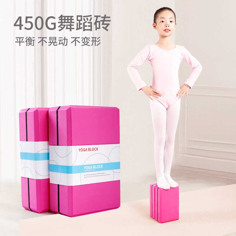 高密度舞蹈砖瑜伽砖练功辅助成人