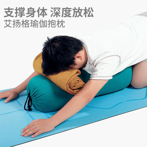 专业艾杨格瑜伽抱枕阴瑜伽清仓棉花圆柱抱枕瑜珈枕头辅具孕妇腰枕
