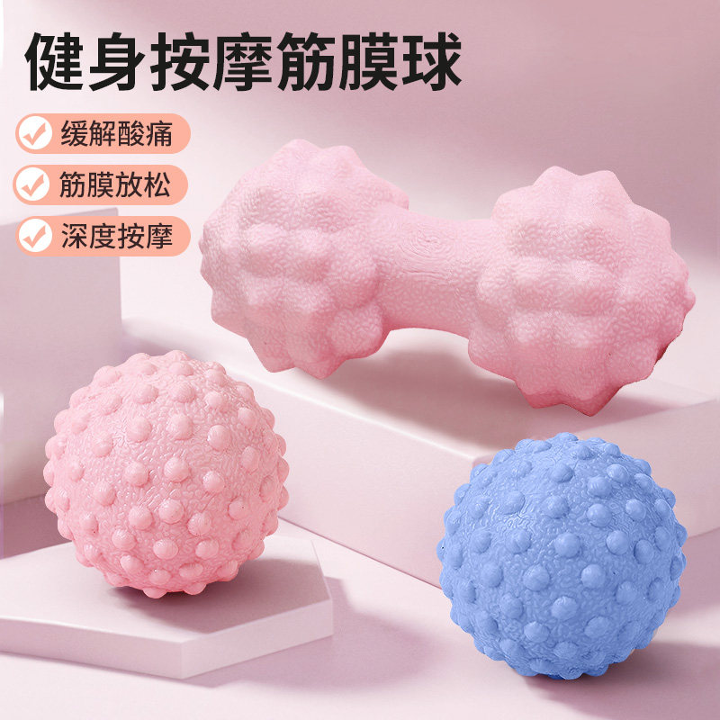 花生球足底筋膜球脚底按摩球经络背部肌肉放松瑜伽经膜球颈膜双球
