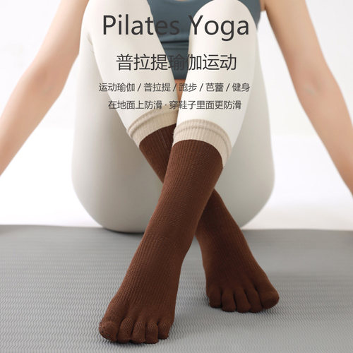 专业防滑瑜伽袜普拉提五指袜袜套