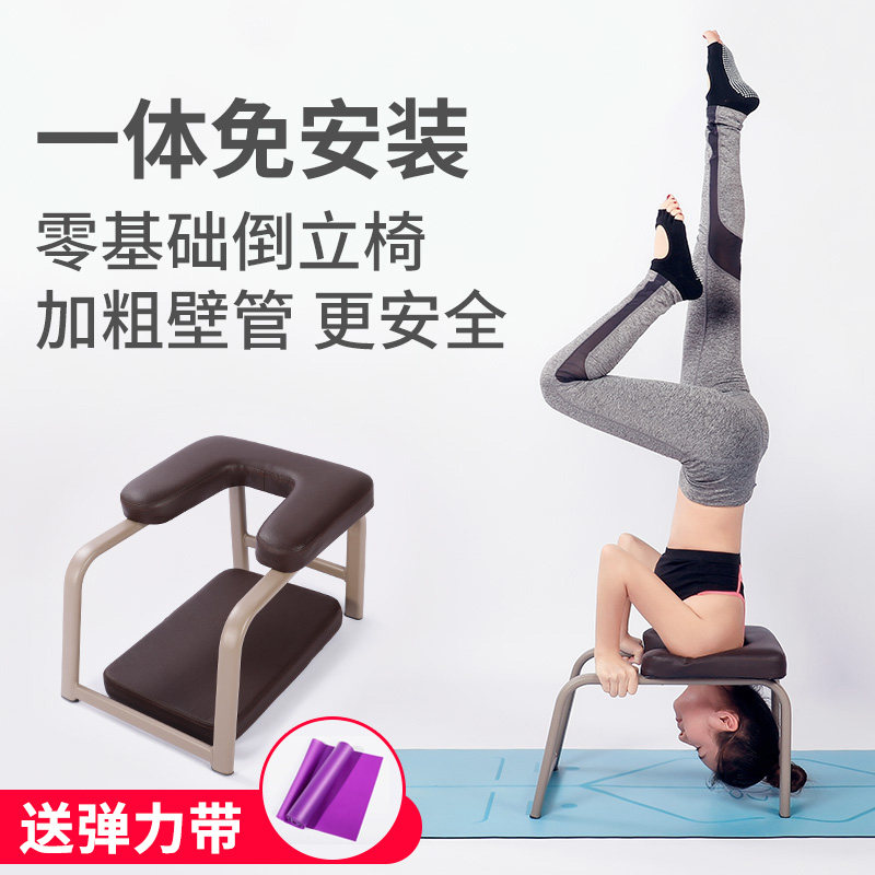 倒立凳瑜伽健身瑜伽倒立椅