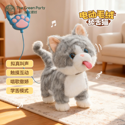 TheGreenParty电动小猫玩偶