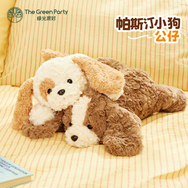 TheGreenParty小狗玩偶睡觉抱毛绒公仔女生日礼物沙发午睡腰靠枕