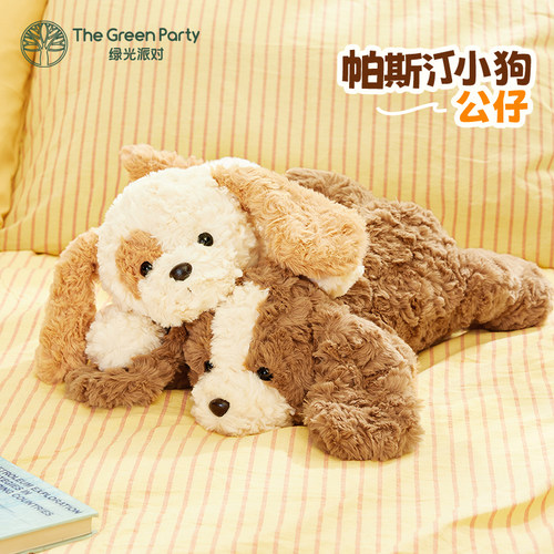TheGreenParty小狗玩偶睡觉抱