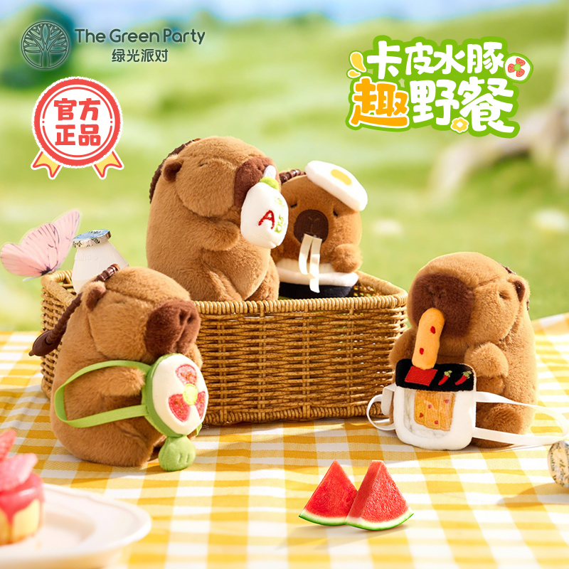 TheGreenParty官方正版卡皮水豚