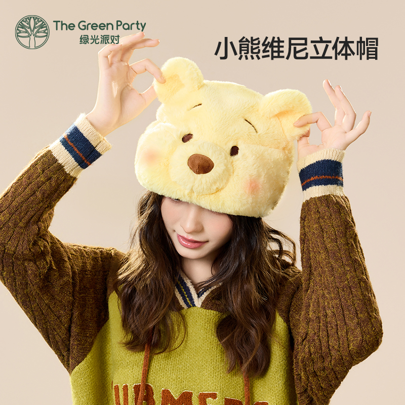 TheGreenParty小熊维尼护耳帽