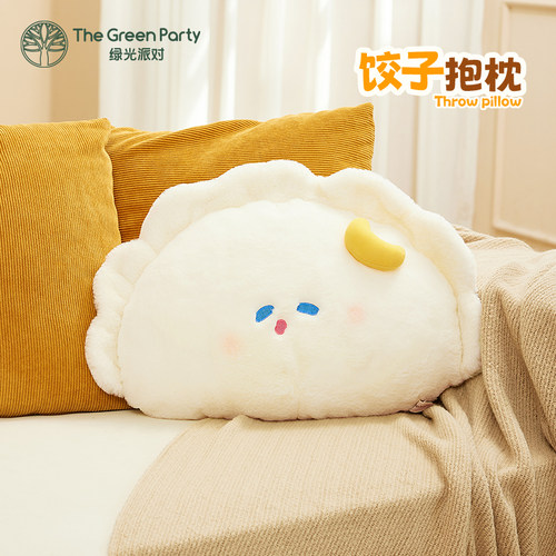 绿光派对饺子玩偶抱枕生日礼物