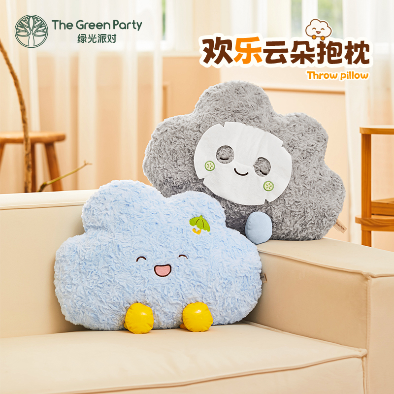 TheGreenParty云朵抱枕女生睡觉靠枕送生日礼物毛绒玩偶宿舍靠垫