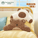 TheGreenParty靠枕腰靠抱枕毛绒玩偶办公室护腰午睡靠垫汽车腰枕