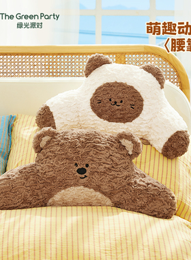 TheGreenParty靠枕腰靠抱枕毛绒玩偶办公室护腰午睡靠垫汽车腰枕
