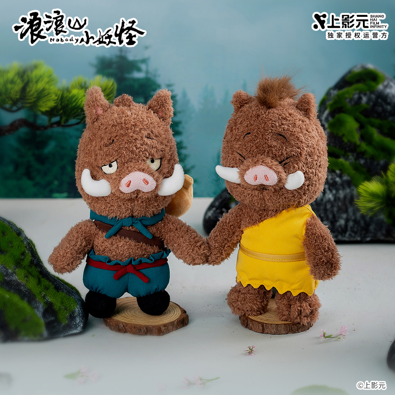 绿光派对正版浪浪山小妖怪玩偶