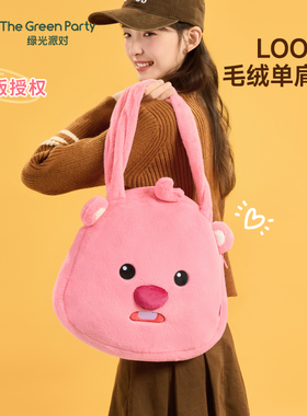 TheGreenParty正版loopy玩偶单肩包生日礼物送女生通勤包毛绒玩具