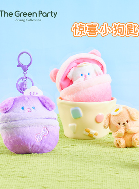 TheGreenParty惊喜小狗毛绒挂件送学生闺蜜可爱书包包创意钥匙扣
