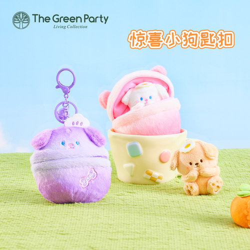 TheGreenParty惊喜小狗毛绒挂架