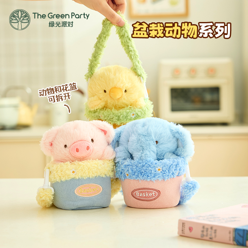 TheGreenParty盆栽小猪玩偶公仔送女友生日礼物毛绒兔子娃娃玩具