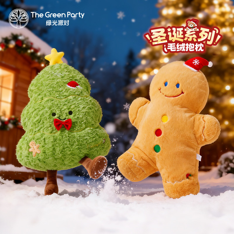 TheGreenParty圣诞树玩偶送礼物