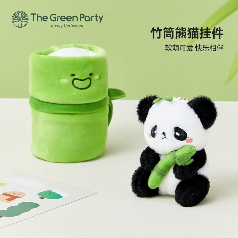 TheGreenParty竹筒熊猫挂件