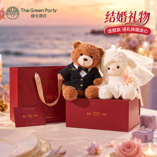 送新婚礼物绿光派对结婚压床娃娃