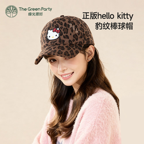 kitty豹纹猫耳帽子TheGreenParty