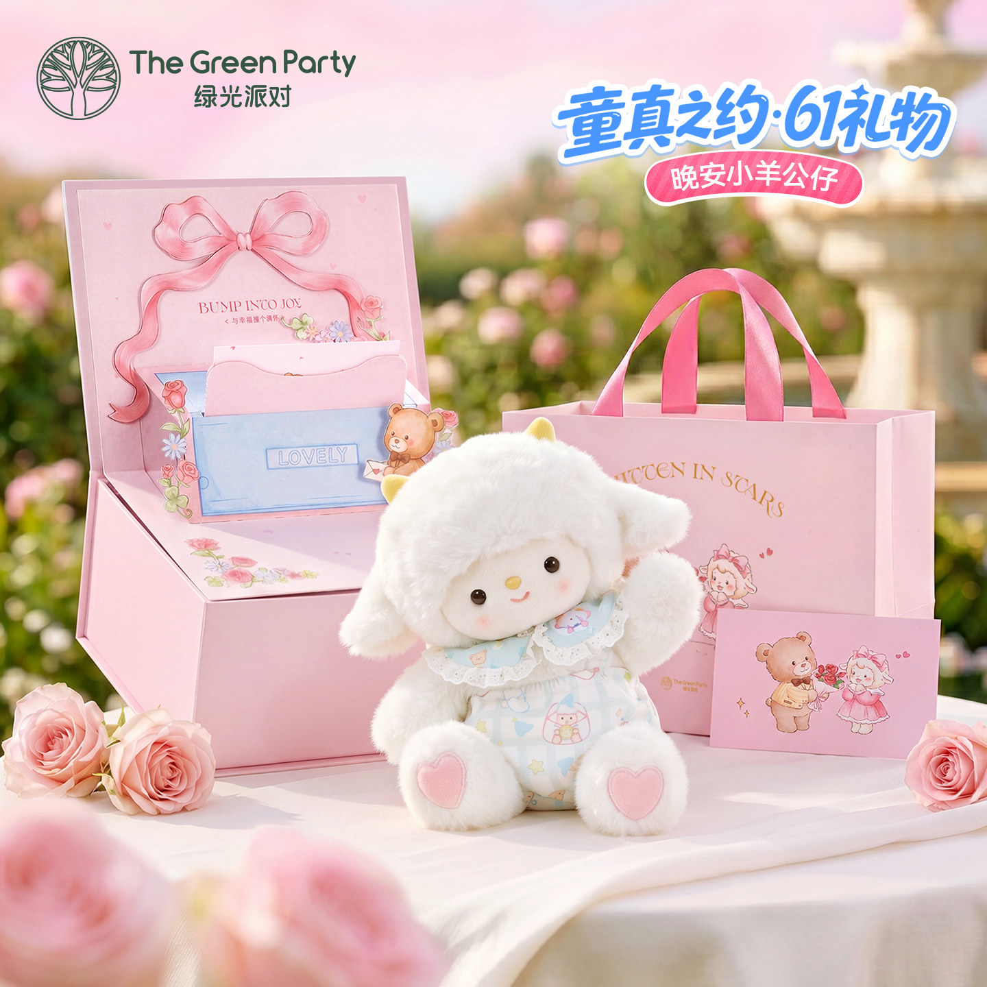绿光派对晚安小羊玩偶可爱生日礼物女生睡觉抱枕娃娃毛绒公仔玩具