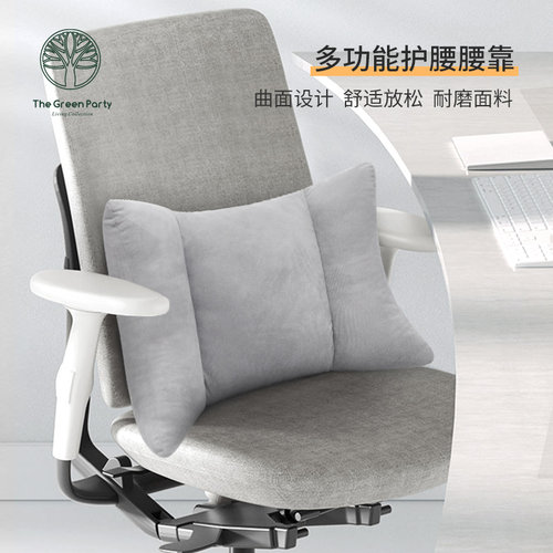 TheGreenParty腰靠办公室椅靠枕