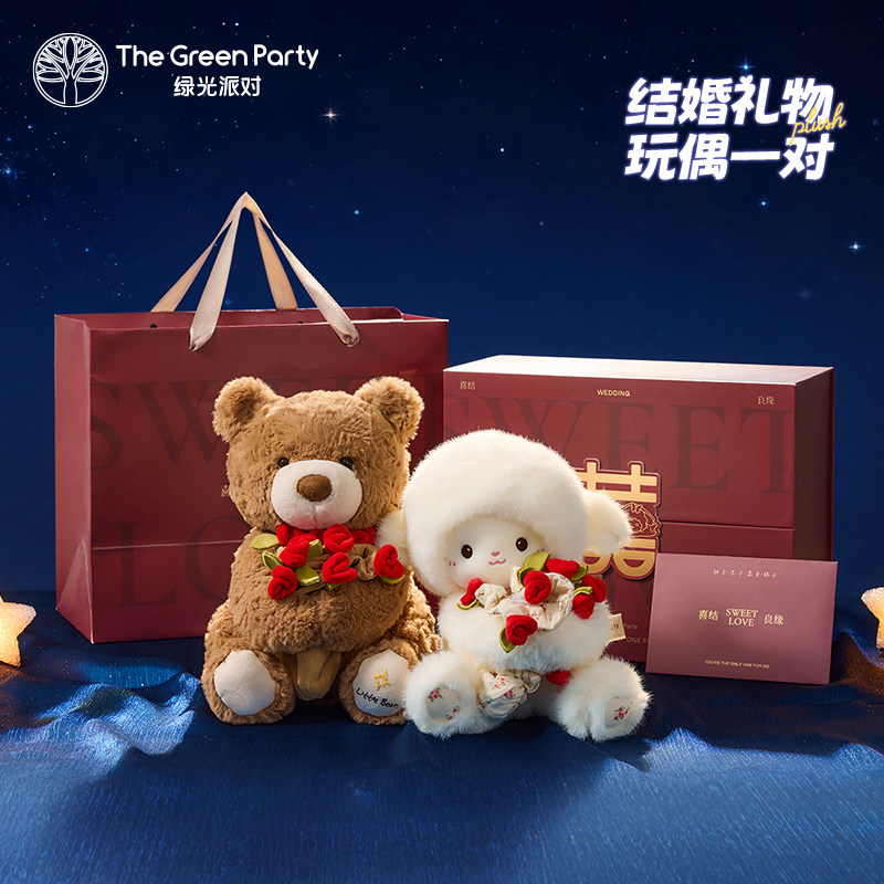 TheGreenParty压床娃娃新婚礼物图片