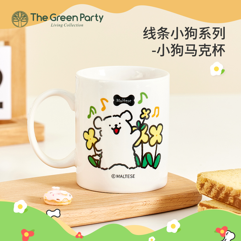 TheGreenParty线条小狗情侣水杯