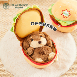 TheGreenParty汉堡小狗挂件毛绒玩具玩偶生日礼物女包挂件钥匙扣
